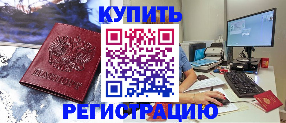 временная регистрация для всех в Чувашии