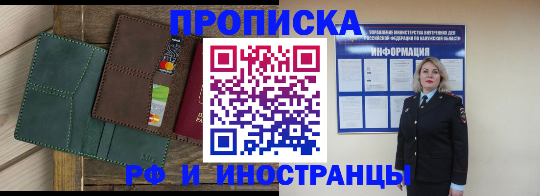 временная регистрация для всех в Чувашии