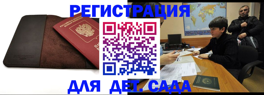 временная регистрация поиск в Чувашии