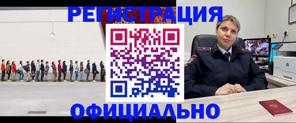 временная регистрация надежно в Чувашии