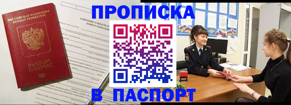 пропишу в квартире в Чувашии