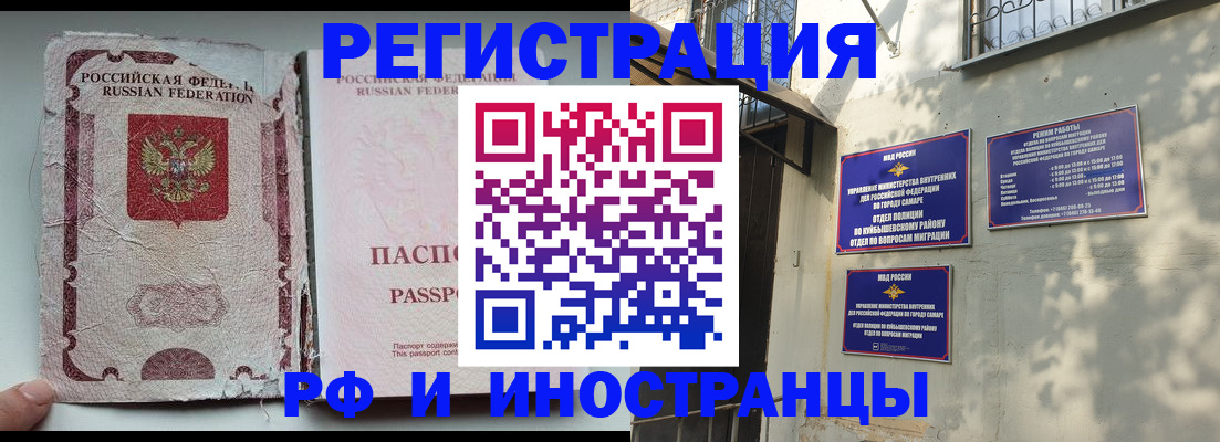 временная регистрация надежно в Чувашии