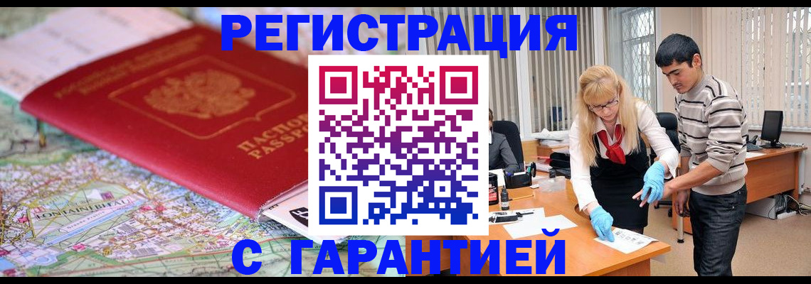 прописка паспорт в Чувашии