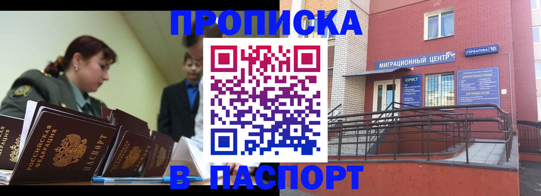 временная регистрация собственник в Чувашии